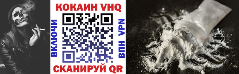где купить наркоту  kraken сайт  COCAIN FishScale  Темрюк 