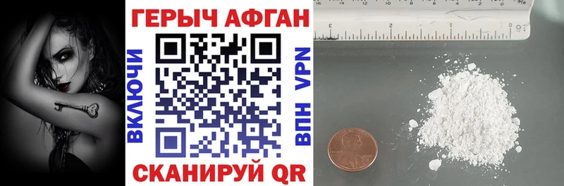 Героин VHQ  купить закладку  Темрюк 