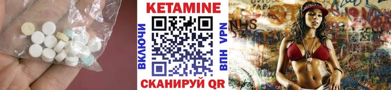 КЕТАМИН VHQ Темрюк