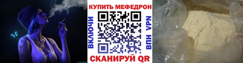 МЕФ мяу мяу  omg рабочий сайт  Темрюк 